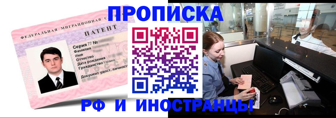 временная регистрация в квартире в Няндоме