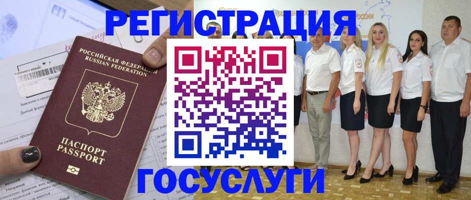 миграционный учет в Няндоме