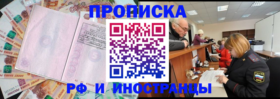 прописка в Няндоме